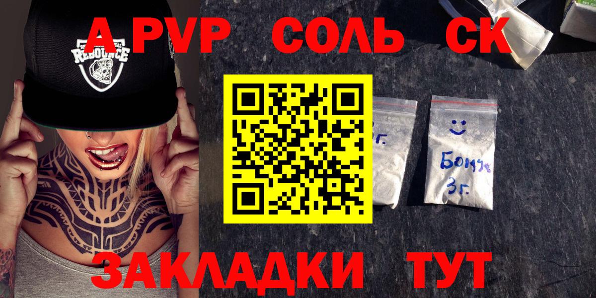 Альфа ПВП СК КРИС  Alpha-PVP кристаллы  А ПВП  Вход с VPN  Дубна 
