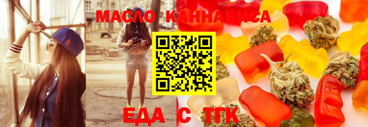 Cannafood конопля  Вход с VPN  Дубна 