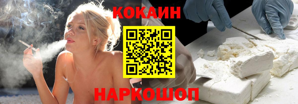 купить закладку  Cocaine 97%  Дубна  Cocaine Эквадор 