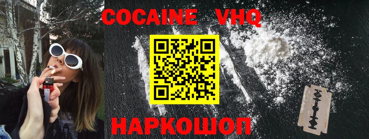 Кокаин  Cocaine Перу  Вход с VPN  Дубна 