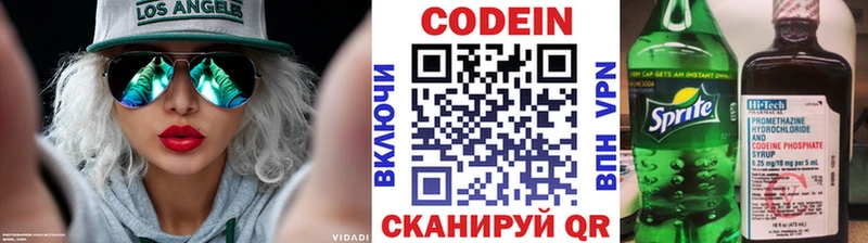 Кодеиновый сироп Lean напиток Lean (лин)  Дубна 