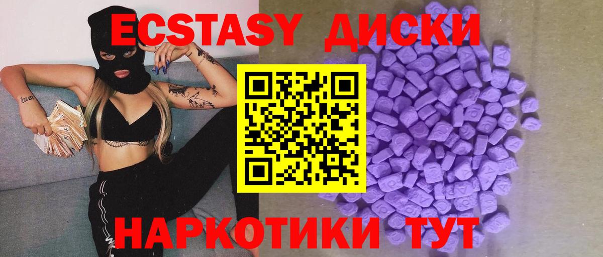 ЭКСТАЗИ Дубай  Ecstasy круглые  omg рабочий сайт  ЭКСТАЗИ  Вход с VPN  Дубна 