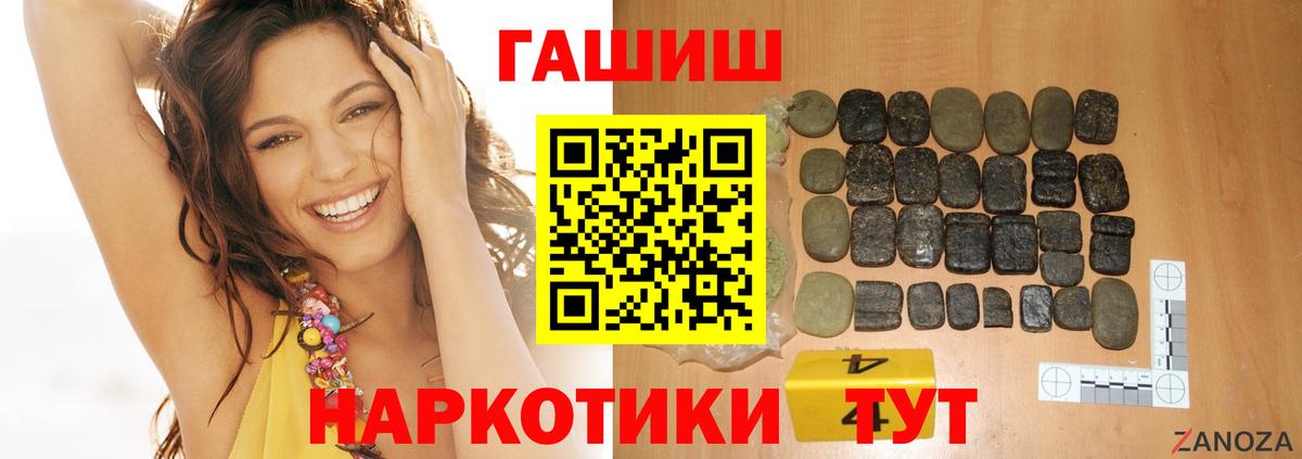Дубна  ГАШИШ убойный  Вход с VPN  ГАШИШ AMNESIA HAZE 