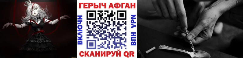 Героин VHQ  наркошоп  Дубна 