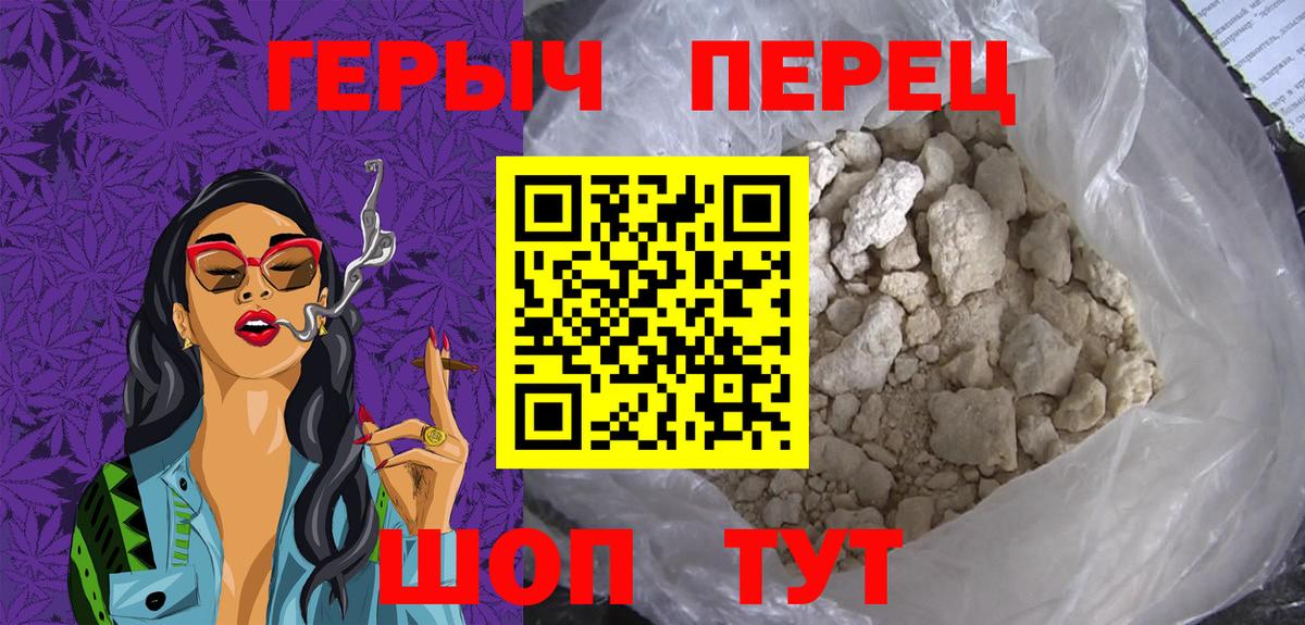 ГЕРОИН афганец Дубна