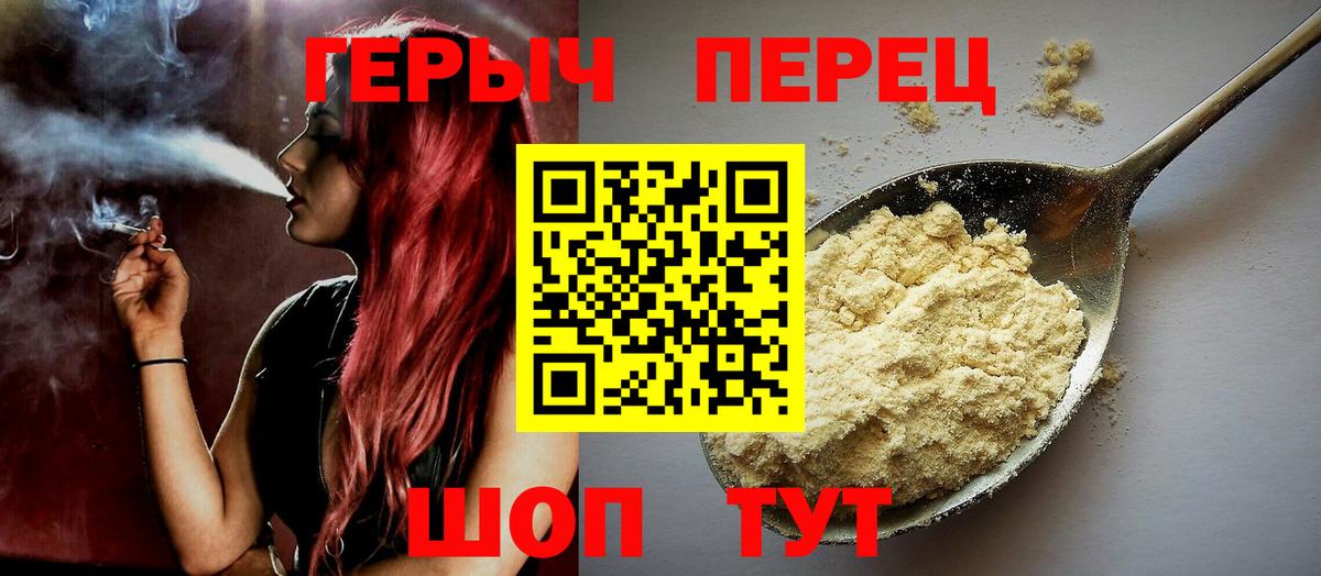 ГЕРОИН гречка  ГЕРОИН  Дубна 