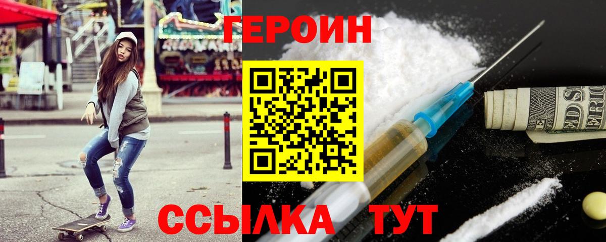 ГЕРОИН Heroin  ГЕРОИН  Дубна  Вход с VPN 