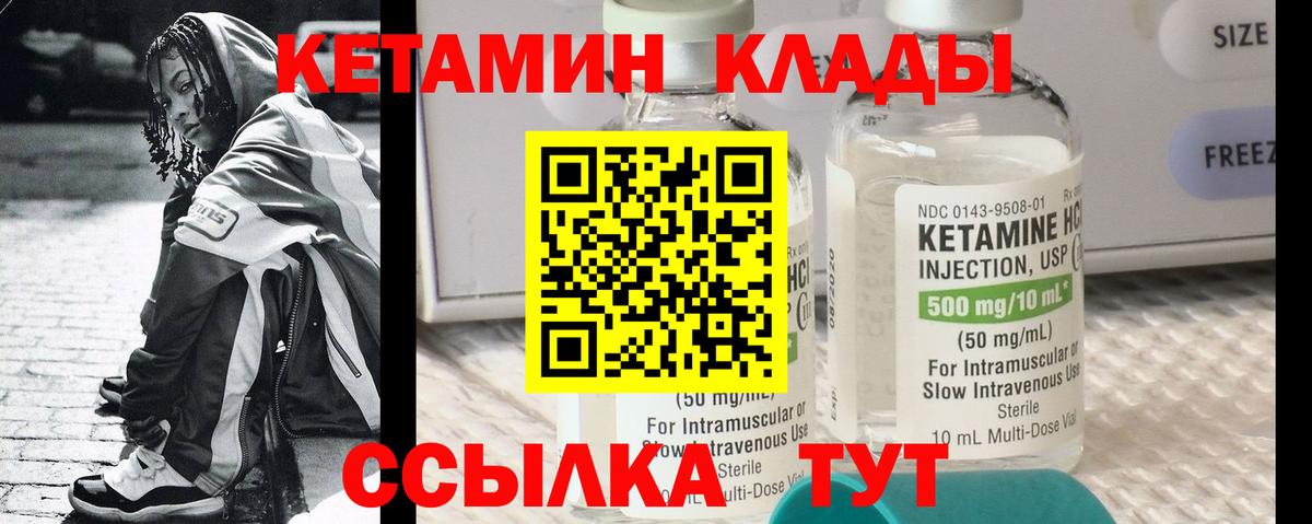 Кетамин ketamine  Вход с VPN  Дубна  КЕТАМИН ketamine 
