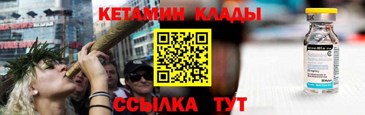 КЕТАМИН ketamine Дубна
