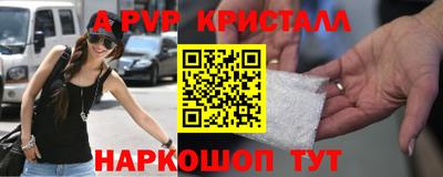 ALPHA PVP Балаково