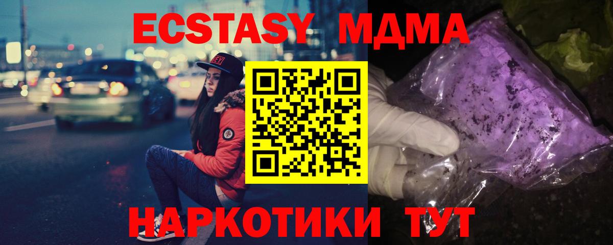 МДМА VHQ Дубна