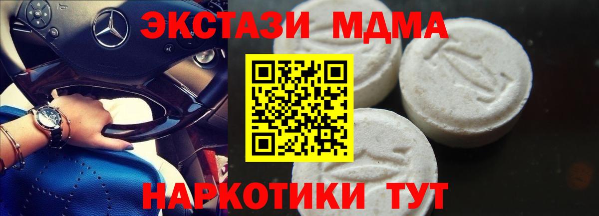 МДМА кристаллы Дубна