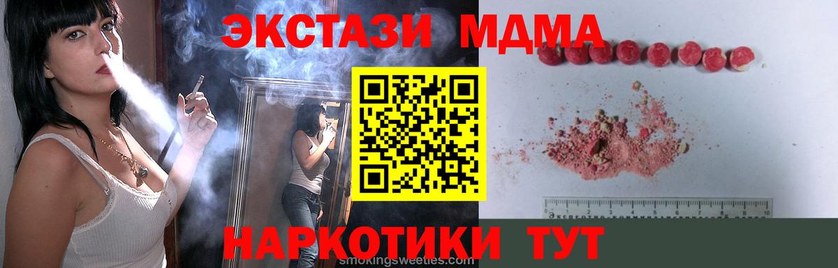 MDMA VHQ  МДМА  Вход с VPN  Дубна  МДМА Molly 