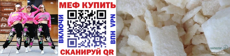 площадка телеграм  Дубна  Меф кристаллы  как найти закладки 