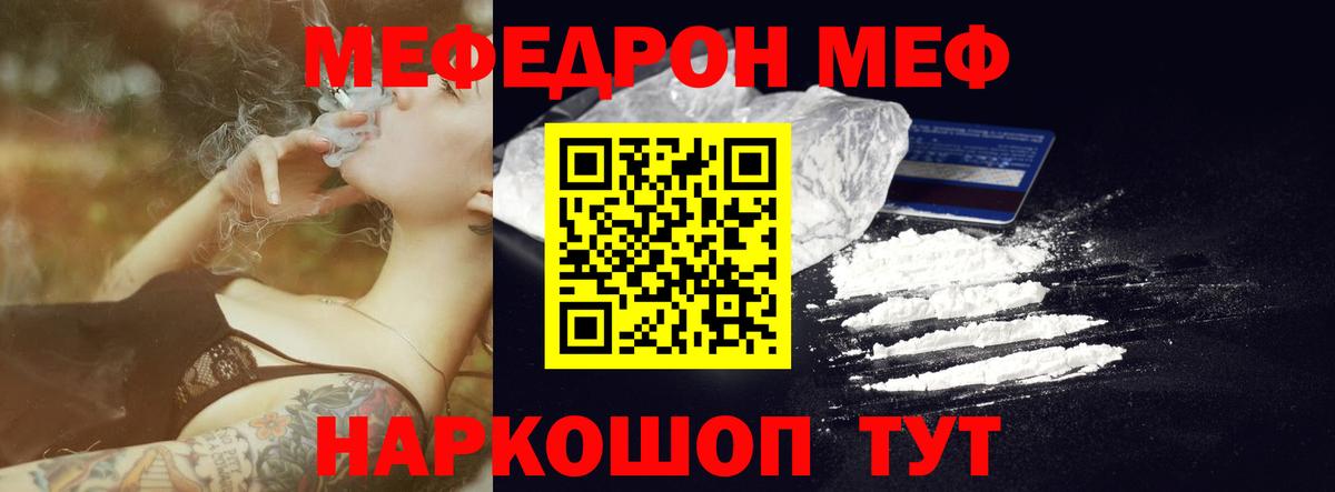 Меф мяу мяу кристаллы Дубна