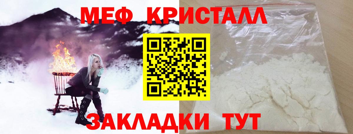 МЕФ  Вход с VPN  МЕФ 4 MMC  Дубна  Мефедрон мяу мяу 