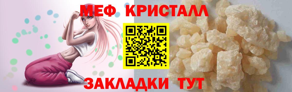Мефедрон Дубна