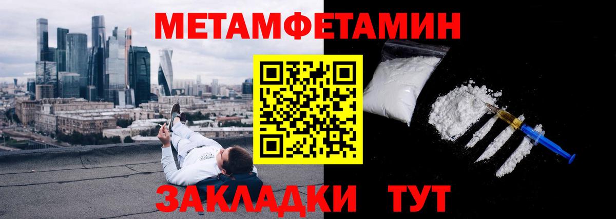 Метамфетамин Methamphetamine  Дубна  Метамфетамин Methamphetamine 