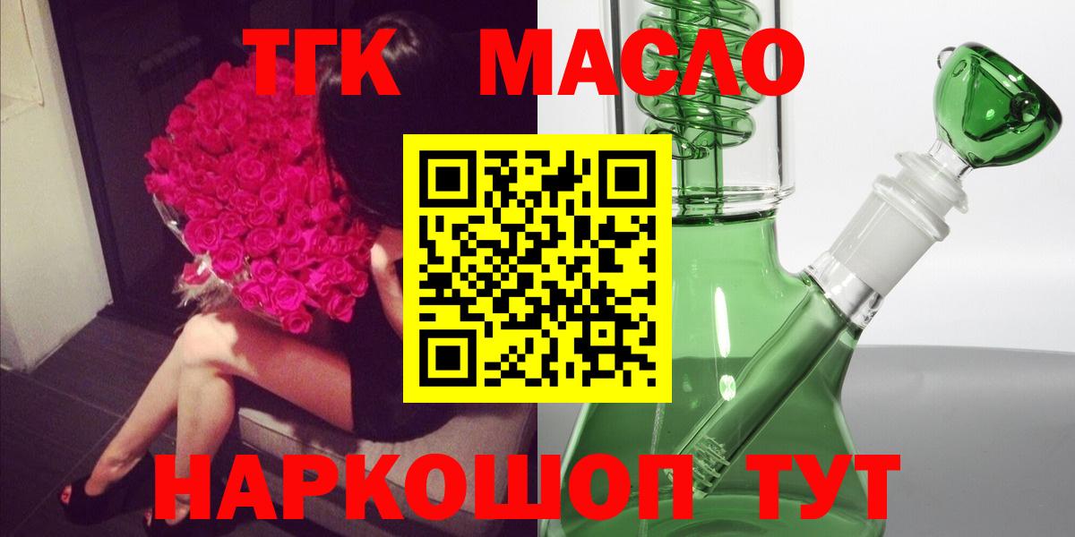 ТГК Wax  Вход с VPN  Дубна 
