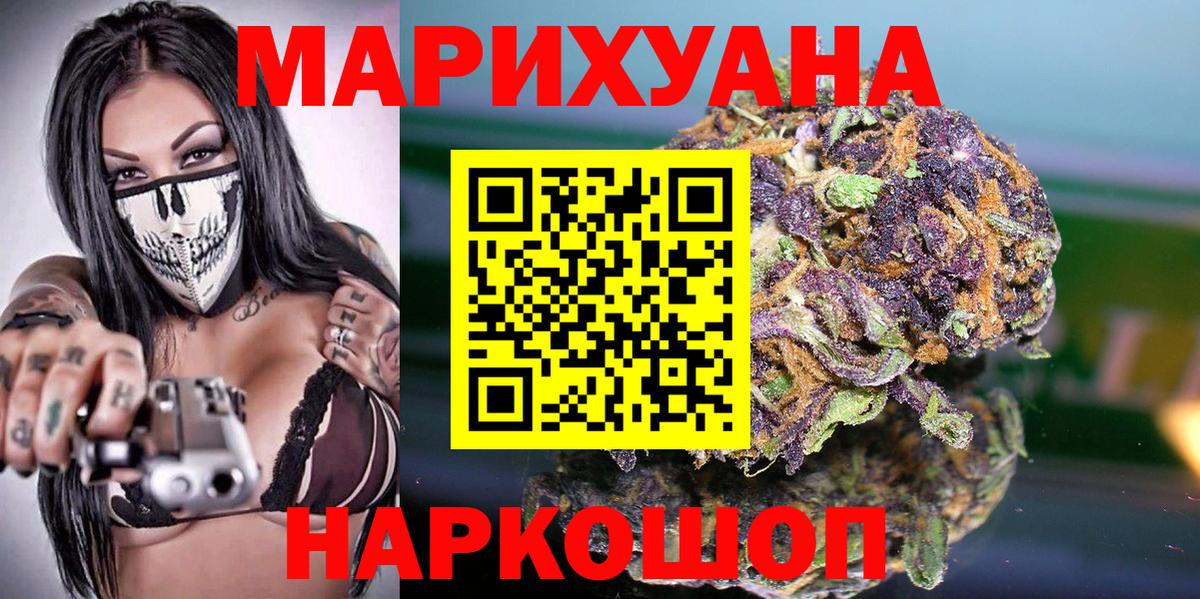 Каннабис AK-47  Бошки Шишки VHQ  Дубна  Вход с VPN 